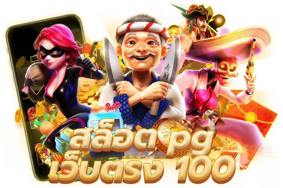 สล็อตPg